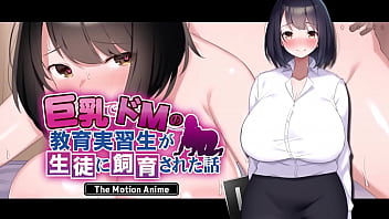 Dominant Busty Intern Gets Fucked By Her Students : The Motion Anime