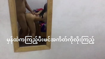 Myanmar college girl duo intercourse in front of mirror